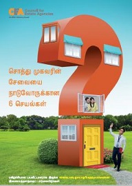 6 Steps to Engaging a Property Agent (Tamil)